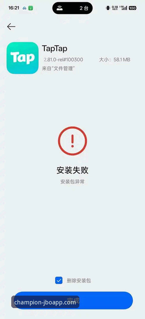 竞博体育平台入口安装失败问题详解：原因与解决方案