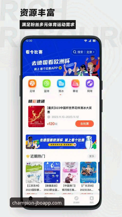 竞博体育平台安卓版下载 vs 官网入口：哪个更适合你的观赛需求？